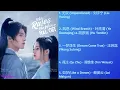 Who Rules the World 且试天下 Full OST (且试天下歌曲合集)