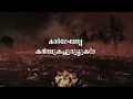 Dhura Moothu.... | Malayalam Super Hit Poem | Paka | Lyrical Video | Murukan Kattakada