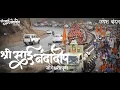 Download Lagu Sainandadip palkhi | Saibaba status | saibaba whatsapp status | sai baba whats app status |