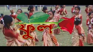 new assamese bihu 2016