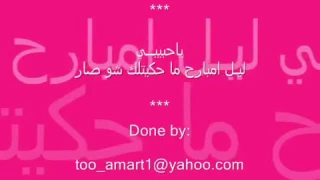 مروان خوري يا حبيبي ليل امبارح 