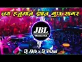 Download Lagu Jai Hanuman Gyan Gun Sagar Dj Remix Bhakti Song || Hanuman Chalisa Dj Song JBL Vibration Club Mix
