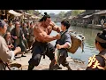 Lagu 【武俠電影】惡霸壯漢當街搶魚，不料捕魚小夥是功夫高手，一招放倒壯漢！ ⚔️丨功夫丨动作丨 Kung Fu丨Movie