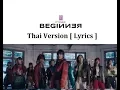 Download Lagu BNK48 - BEGINNER ( Lyrics )