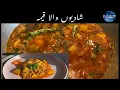 Download Lagu Dhaba Style Aloo Keema Recipe| Keema Aloo recipe ||by Blue Moon Kitchen \u0026 Vlogs