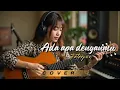 Lagu Ada apa denganmu - Peterpan • cover music 