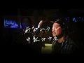 わかれうた　中島みゆき　カラオケ100点おじさん Unplugged cover フル歌詞