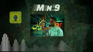 محمد خلايلة   كان ليه                  دندنها