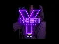 Freestyle Y Cover | NeoPlly Remake