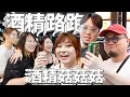 Download Lagu 【2025東京遊】《酒精路跑》係唔係見到封面圖都覺得好嘈？Andy畀花菇收咗皮！正式宣布花菇係酒戰神！全部人醉晒！得返花菇一個清醒！呢條片一定係J哥最後悔嘅片！ @JAPANGoGoGo3
