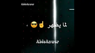 حالات واتس ايوه فارس يالي اسمي بيظهر يرعبك انت نفسك تبقا خصمك حالات واتس 2021 