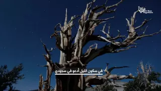 نشيد ياعظيما Ya Adheeman Oh Most Magnificent 