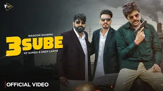 3 sube official video masoom sharma manjeet mor kp kundu deep laath new haryanvi song 2025