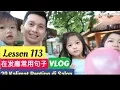 Download Lagu Lesson 113. Belajar 20 Kalimat Penting di Salon Bahasa Mandarin 在发廊常用句子