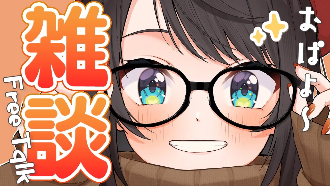 【＃生スバル】雑談！おはスバしゅばあああああああああああああああああ！！：Free Talk【ホロライブ/大空スバル】