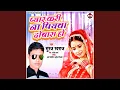 Download Lagu Kaise Rahbe Bhatar Pa