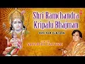 Shri Ramchandra Kripalu Bhajman Ram Bhajan, By NARENDRA CHANCHAL I Full Audio Song
