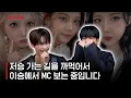Download Lagu 저승사자 수습생 명재현 군의 대친소 탐방기
