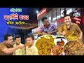 Download Lagu 🔴ফ্যামিলির সবাইকে নিয়ে মধ্যরাতে খলিল ভাইয়ের হোটেলে হানা দিলাম🥳অতঃপর যা ঘটলো! Khalil hotel