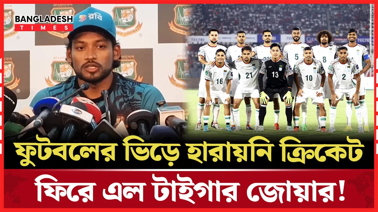 একটু আড়ালে গেলেও, হারিয়ে যায় না ক্রিকেট!