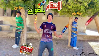 لما اخوك الصغير ينتقم من العيلة بالصواريخ علاء حسين 