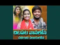 Download Lagu Chitapata Vanalona