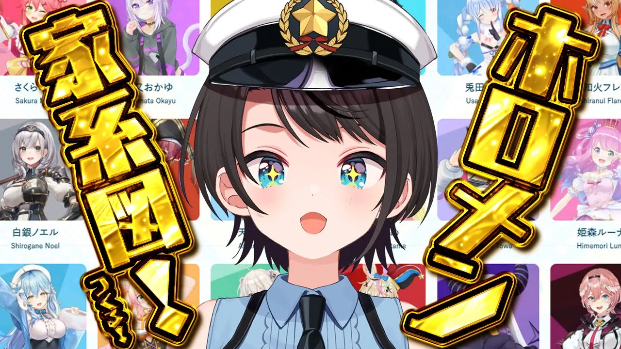 【#生スバル】ホロメン家系図やるしゅばあああああああああああああああああ！！！【ホロライブ/大空スバル】