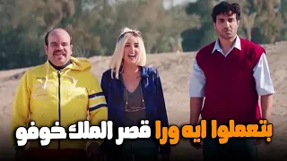 فخر العرب رجع بالزمن لورا خالص بقي عايش أيام الفراعنة الواد سيد الشحات 