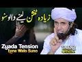 Download Lagu Zyada Tension Lene Walo Suno | Mufti Tariq Masood