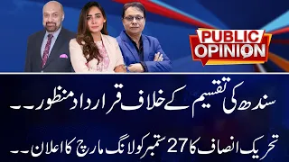 Sindh Assembly Passes Resolution Against New Province | Public Opinion | 4 Sep 2026 | Public News