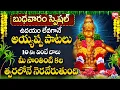 Download Lagu అయ్యప్ప పాటలు ఉదయాన్నే వింటే మీ సొంతింటి కల త్వరలో నెరవేరుతుంది | Ayyappa Swamy Songs In Telugu