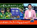 Download Lagu Tri Series Match 1 - Pakistan Vs Afghanistan 1ST T20 Match Full Highlights 2025 | Pak Vs Afg 1ST T20