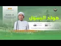 PERINGATAN MAULID NABI BESAR MUHAMMAD SAW 1447 H | Langgar Nurul Hidayah Pasar Amuntai