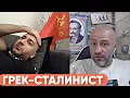 Download Lagu СКАБЕЕВА ДОБРАЛАСЬ ДО ГРЕЦИИ!