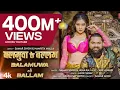 Lagu Balamuwa Ke Ballam ( Latest Bhojpuri Song 2024 ) Samar Singh \u0026 #Namrita Malla