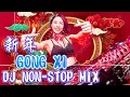 恭喜恭喜 (Gong Xi Gong Xi) 祝福你 (Zhu Fu Ni) 新年歌 Xin Nian Ge DJ Nonstop- Remix Chinese New Year Songs 2025