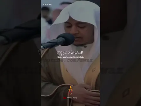 Heart Relaxing Surah AL-Fatiha | Sheikh Salah Al Musli | AWAZ #surahfatiha #hearttouching