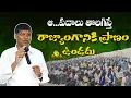Download Lagu ఆ...పదాలు తొలగిస్తే రాజ్యాంగానికి ప్రాణం ఉండదు  || ప్రొఫెసర్ కాశీం