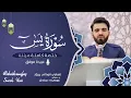 Download Lagu Soera Yasin volledig gereciteerd door Obaida Muafaq, volledige recitatie