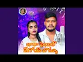 Download Lagu Bara Fail Vegoye Bomma (feat. Suhasini S)