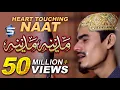 Download Lagu Heart touching naat by Muhammad Aurangzaib Owaisi | Hajj Naat Kalam | Studio5