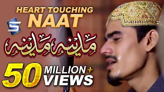 Heart Touching Naat By Muhammad Aurangzaib Owaisi Hajj Naat Kalam Studio5 