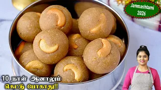 அவல் லட்டு 10 நிமிடத்தில் சுவையா செஞ்சு அசத்துங்க /Aval laddu /sweet recipes in tamil/poha ladoo