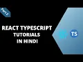 Complete Guide On React Typescript in Hindi React Typescript Tutorials in Hindi Part 2
