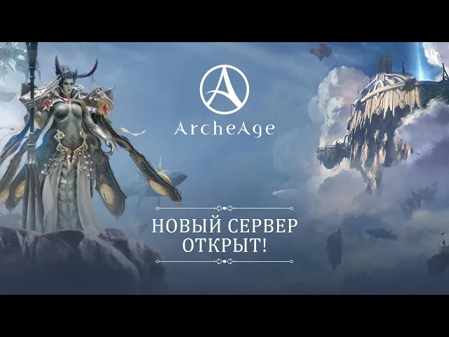 Сервер «Ифнир»: начало пути