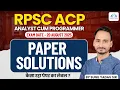RPSC ACP Analyst cum programmer Paper Solution 2025 Computer Network DBMS Important Questions