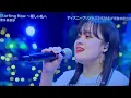 #清水美依紗 #FNS歌謡祭 #Disney #ディズニー  #アルティメットプリンセスセレブレーション #Starting Now