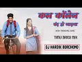 Download Lagu KAL COLLEGE BAND HOJA YEGA || NEW TRENDING SONG || TIMLI DANCE MIX ||DJ HARDIK BORCHOND