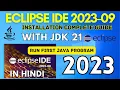 How to Install Eclipse IDE 2023-09 on Windows with JDK 21 2023 in HINDI Eclipse IDE JDK 21