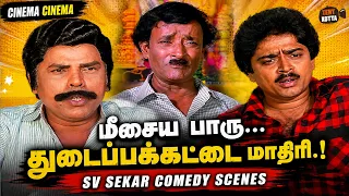  cinema cinema movie comedy scenes sv sekar comedy scenes